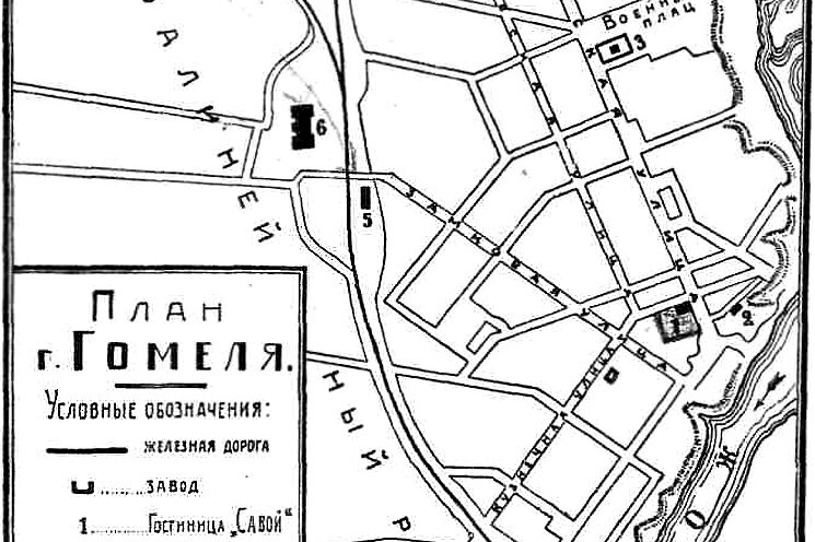 Гомель-1919-19