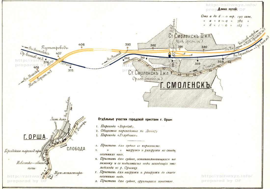 Станция смоленск схема