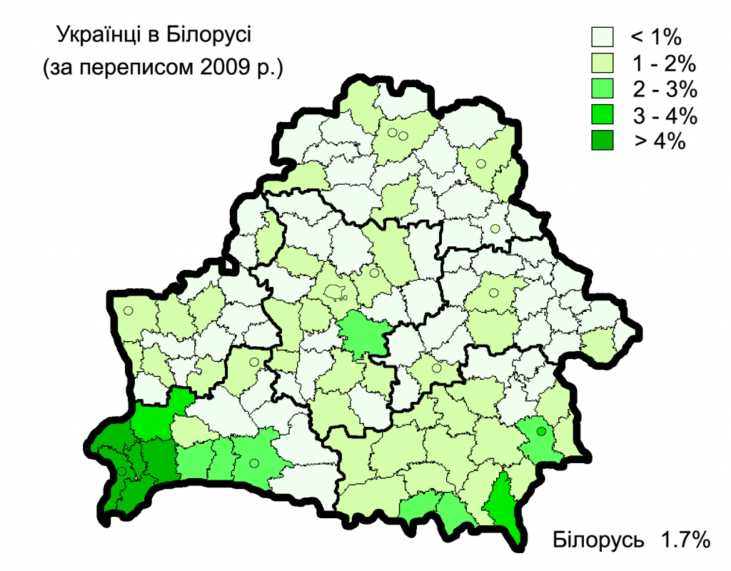 Ukrainians_in_Belarus_2009-1024×800