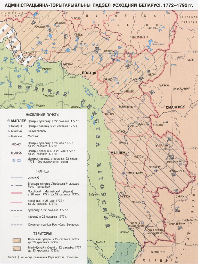 belarus1772-92-768×1024
