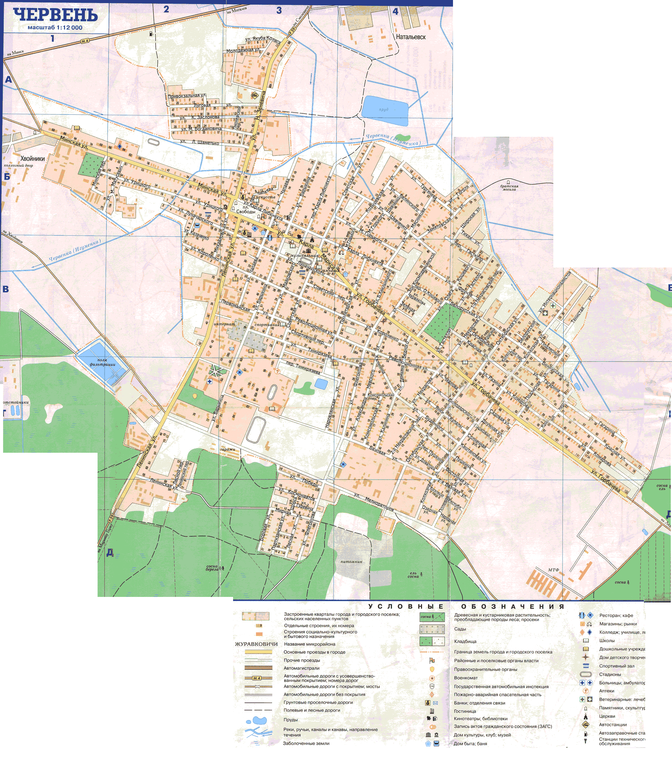 Карта дзержинска минской области