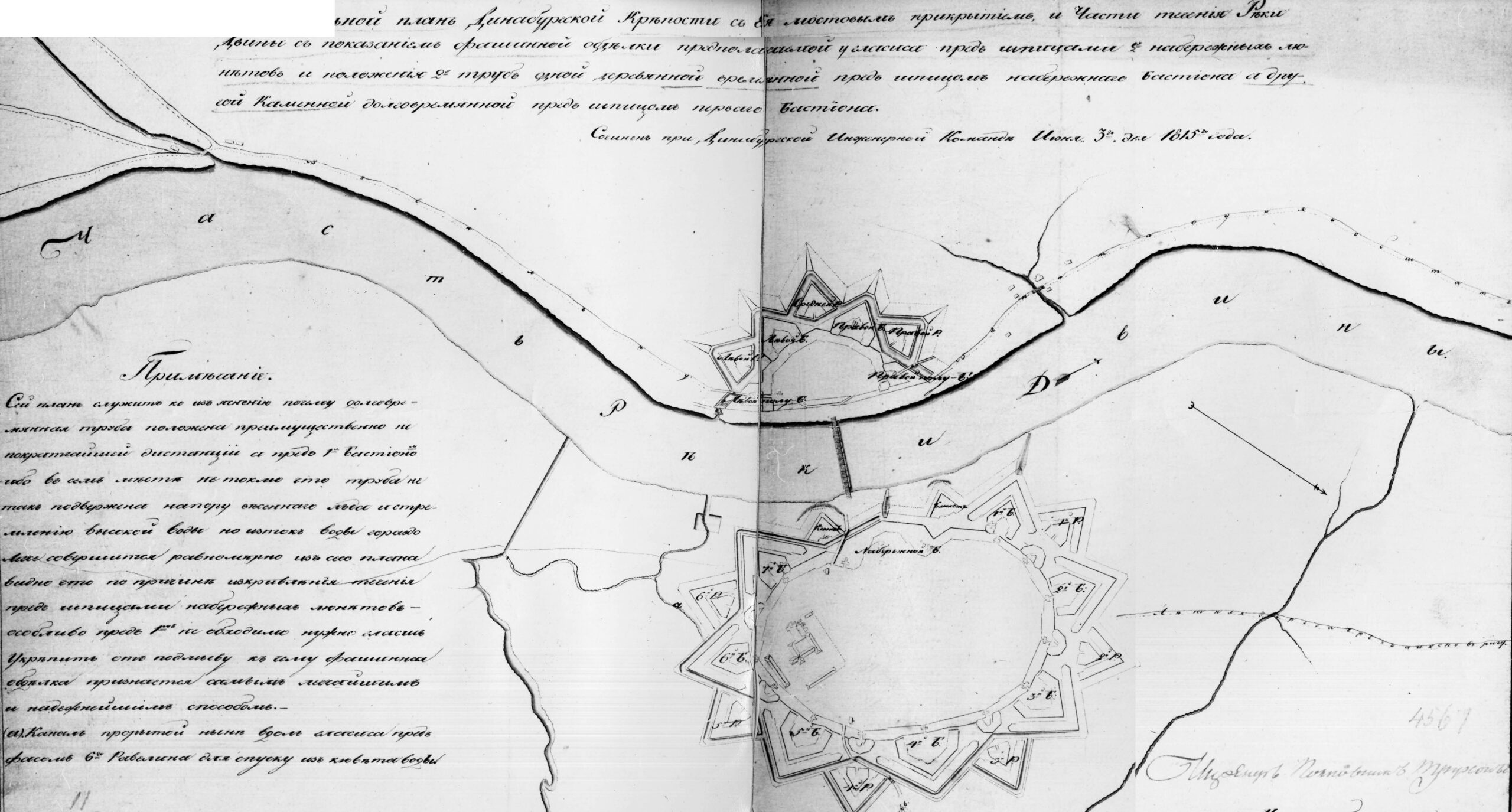 План двинского. План Динабургской крепости. Динабургская крепость план. Даугавпилсская крепость план. Динабургский замок план.