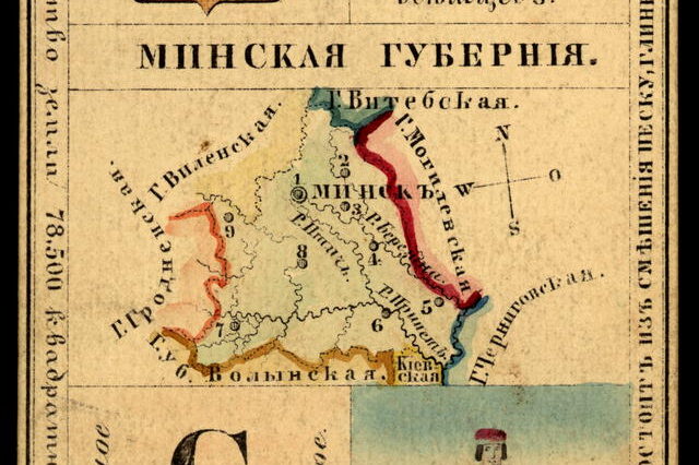 gub_minsk_1856