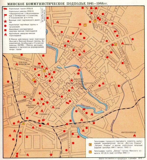 Карта минска 1941