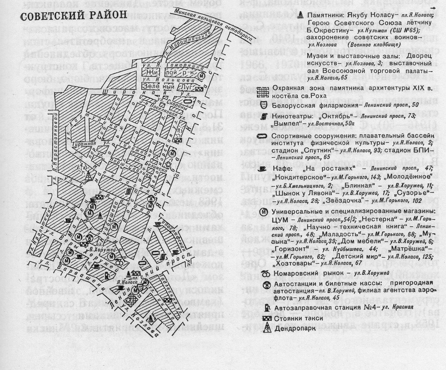 Минск советский район карта