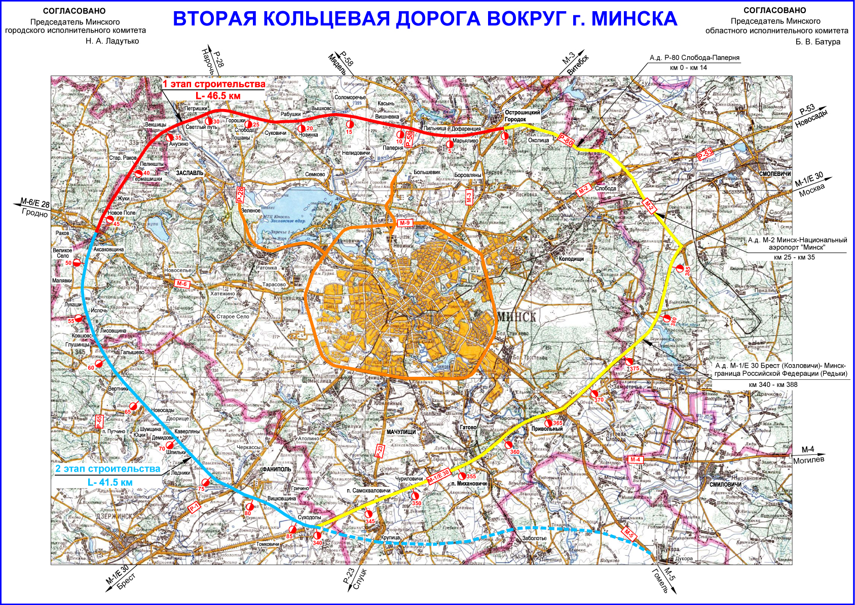 Минская кольцевая автомобильная дорога. МКАД. 1980-2010-план 2-го кольца —  Karty.by