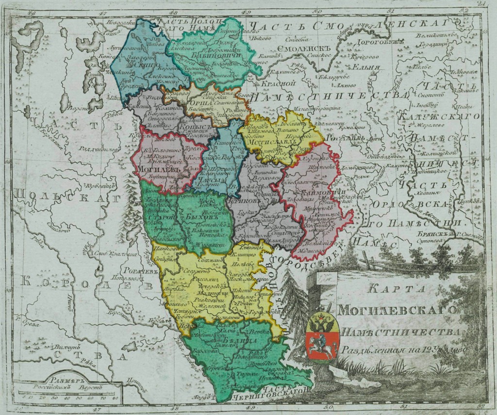 mogilevskoe_namesnichestvo1793_small_atlas-1024×856