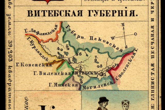 vitebsk_gubernia_small1